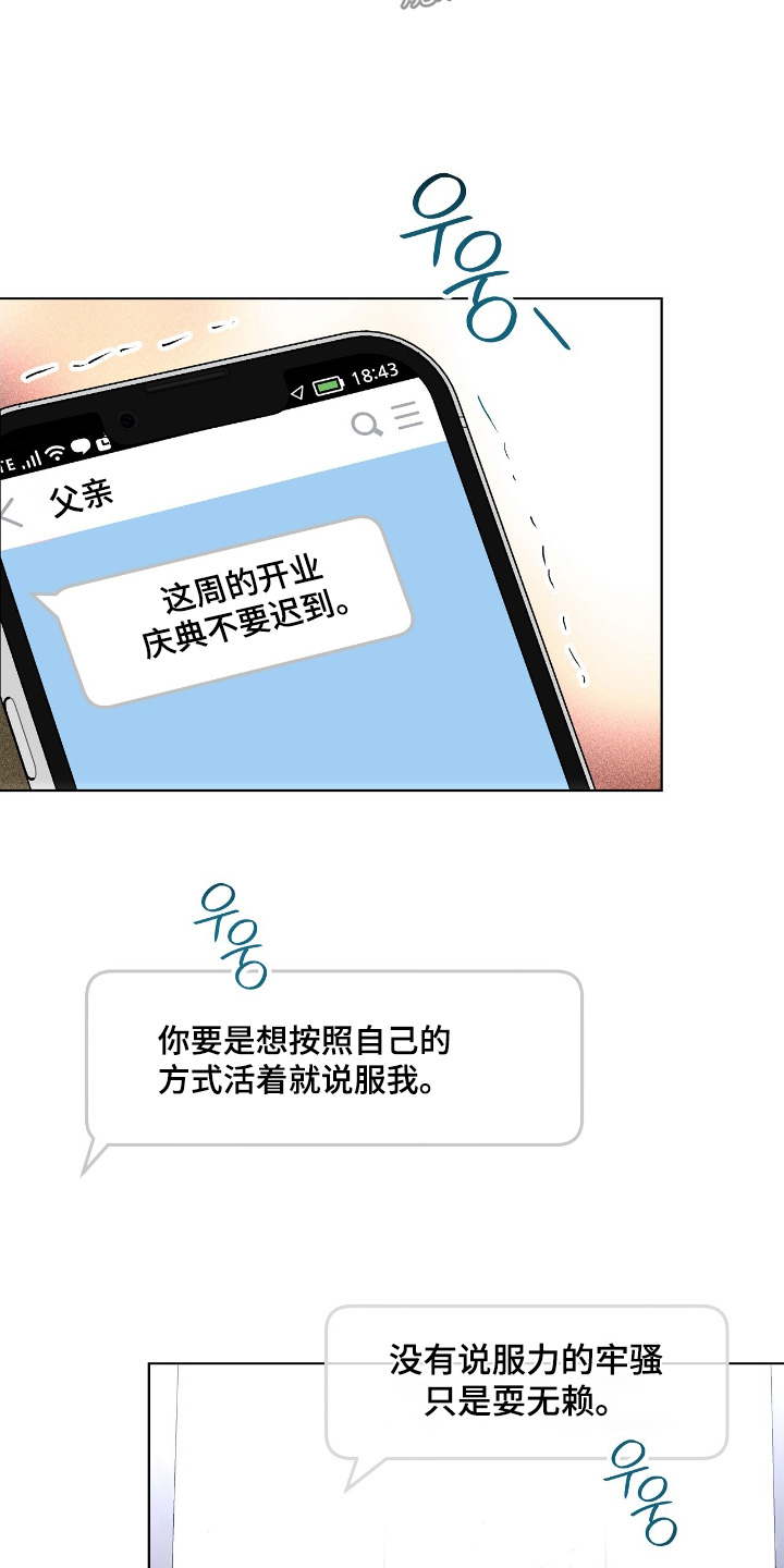 第34话6