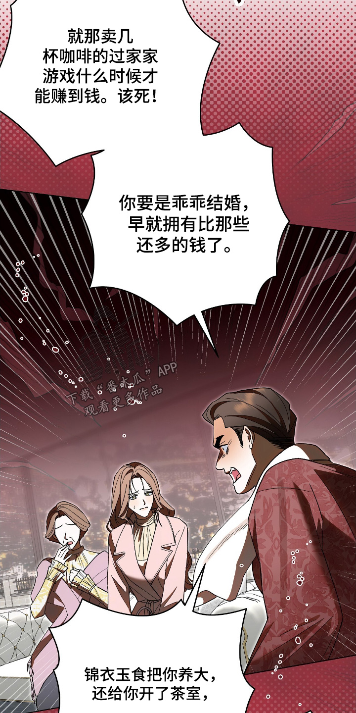 第32话2