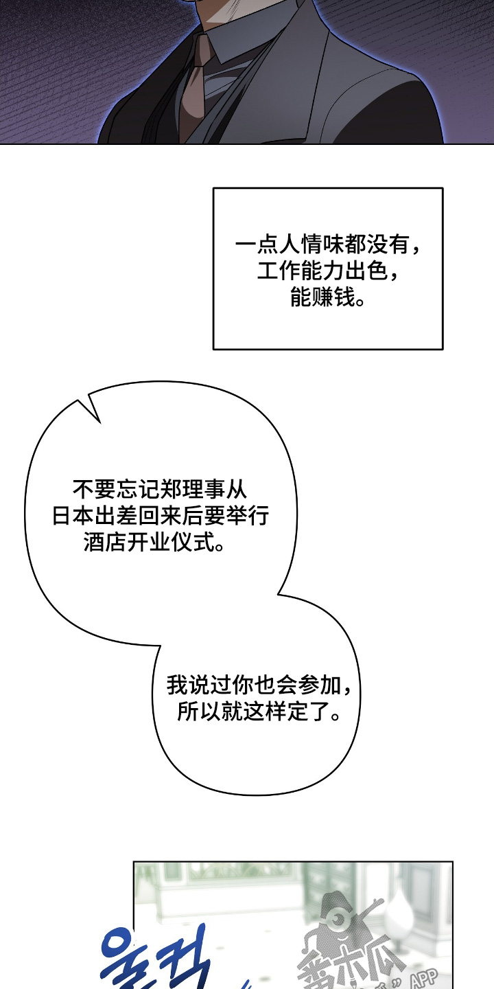 第32话7