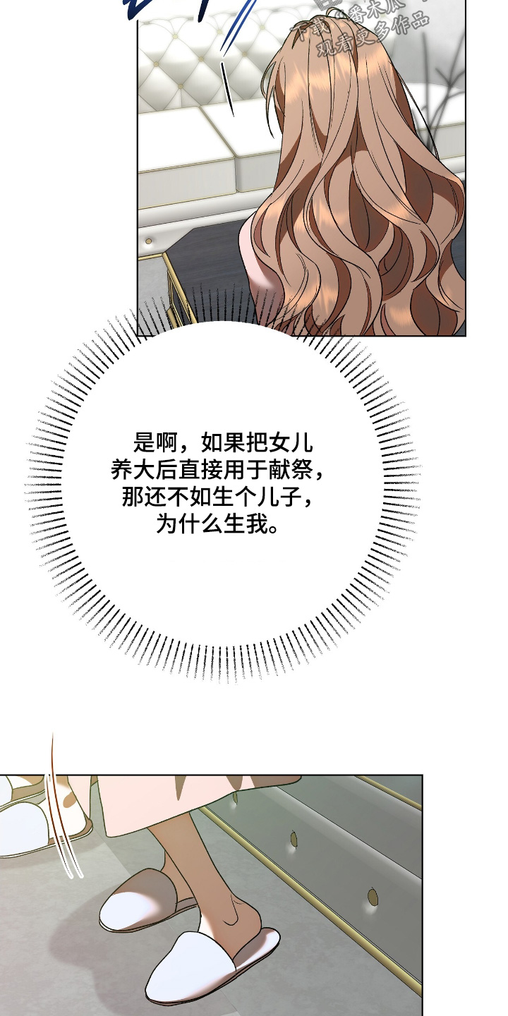 第32话8