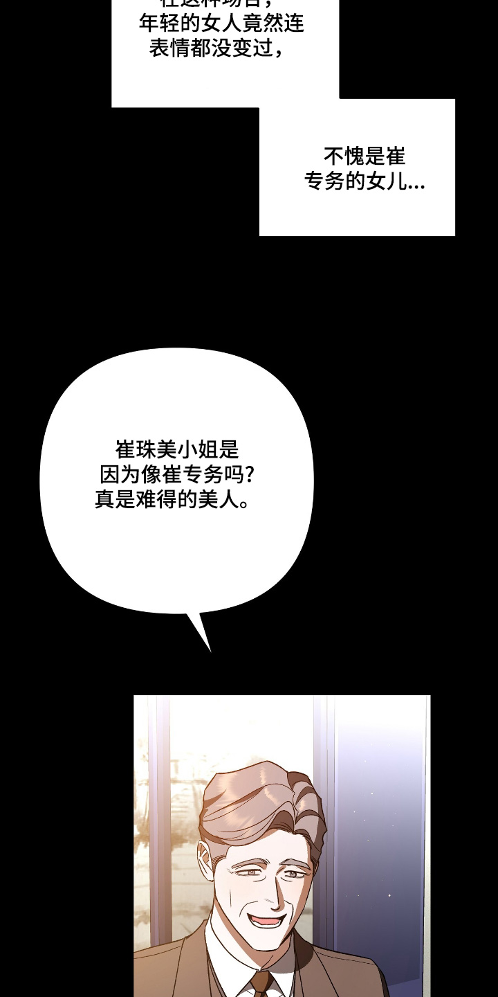 第29话19
