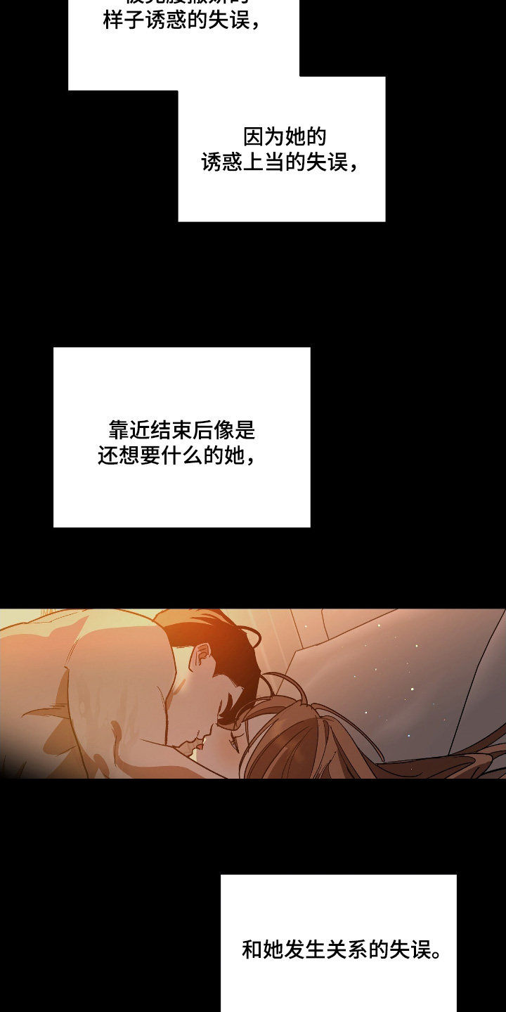 第29话6