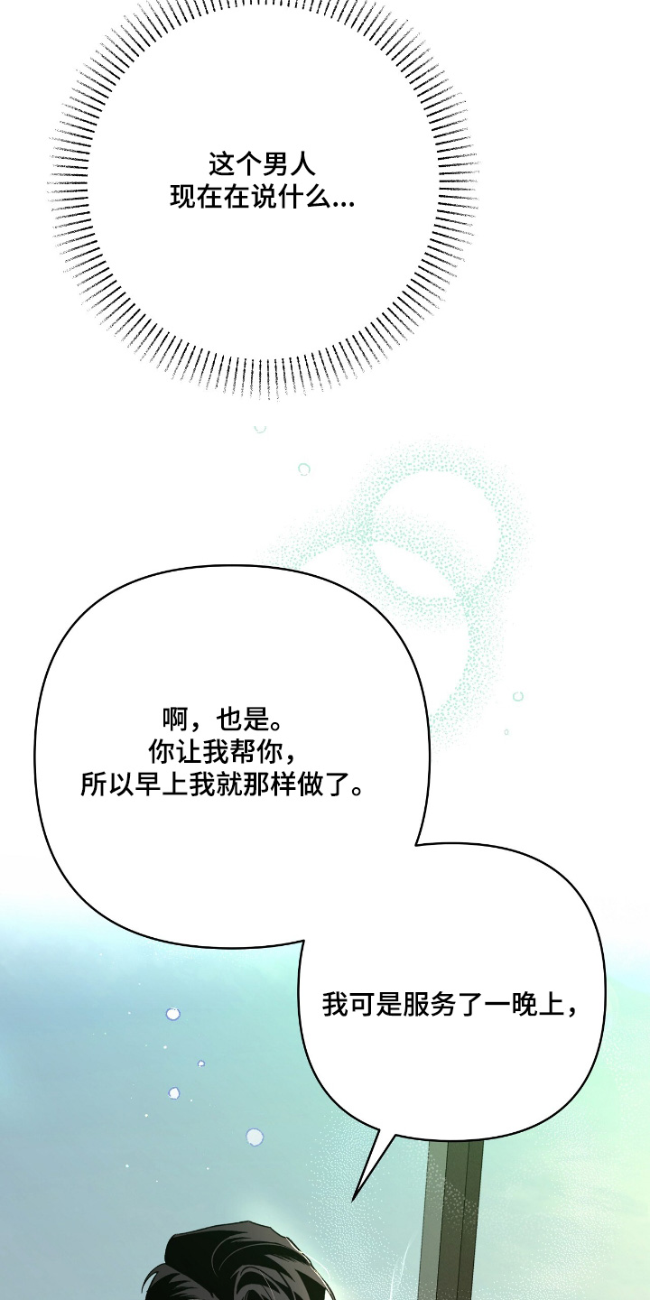 第27话5