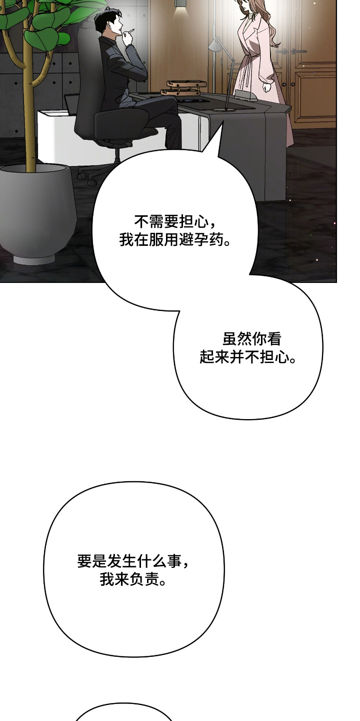 第27话8