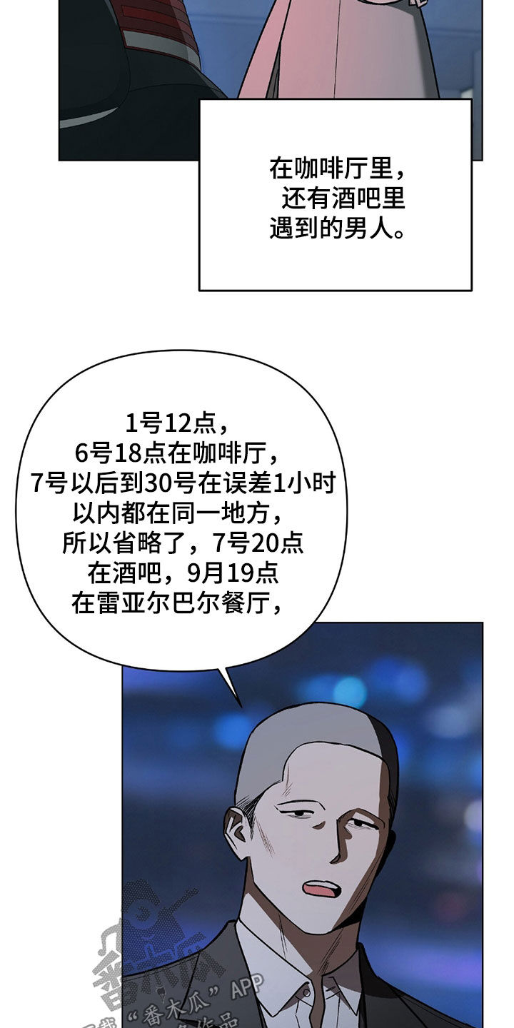第24话11