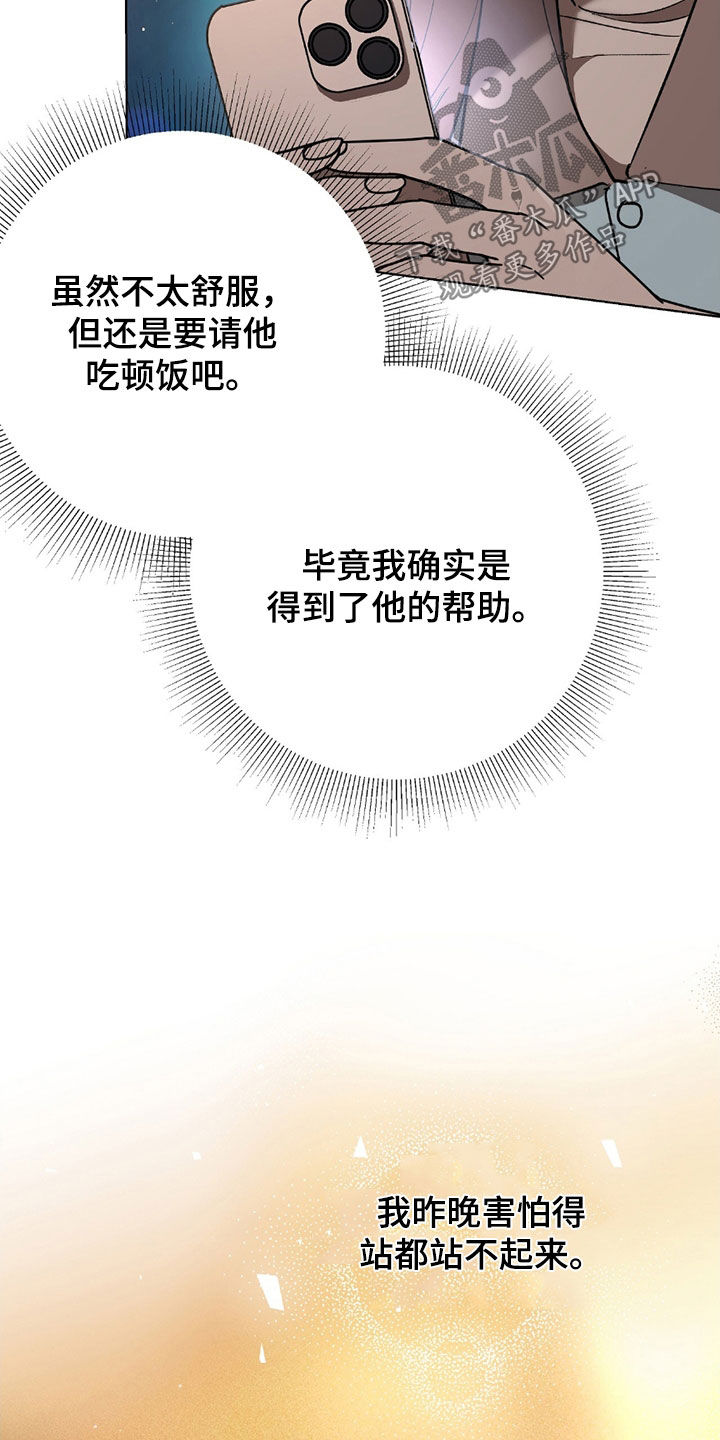 第23话21