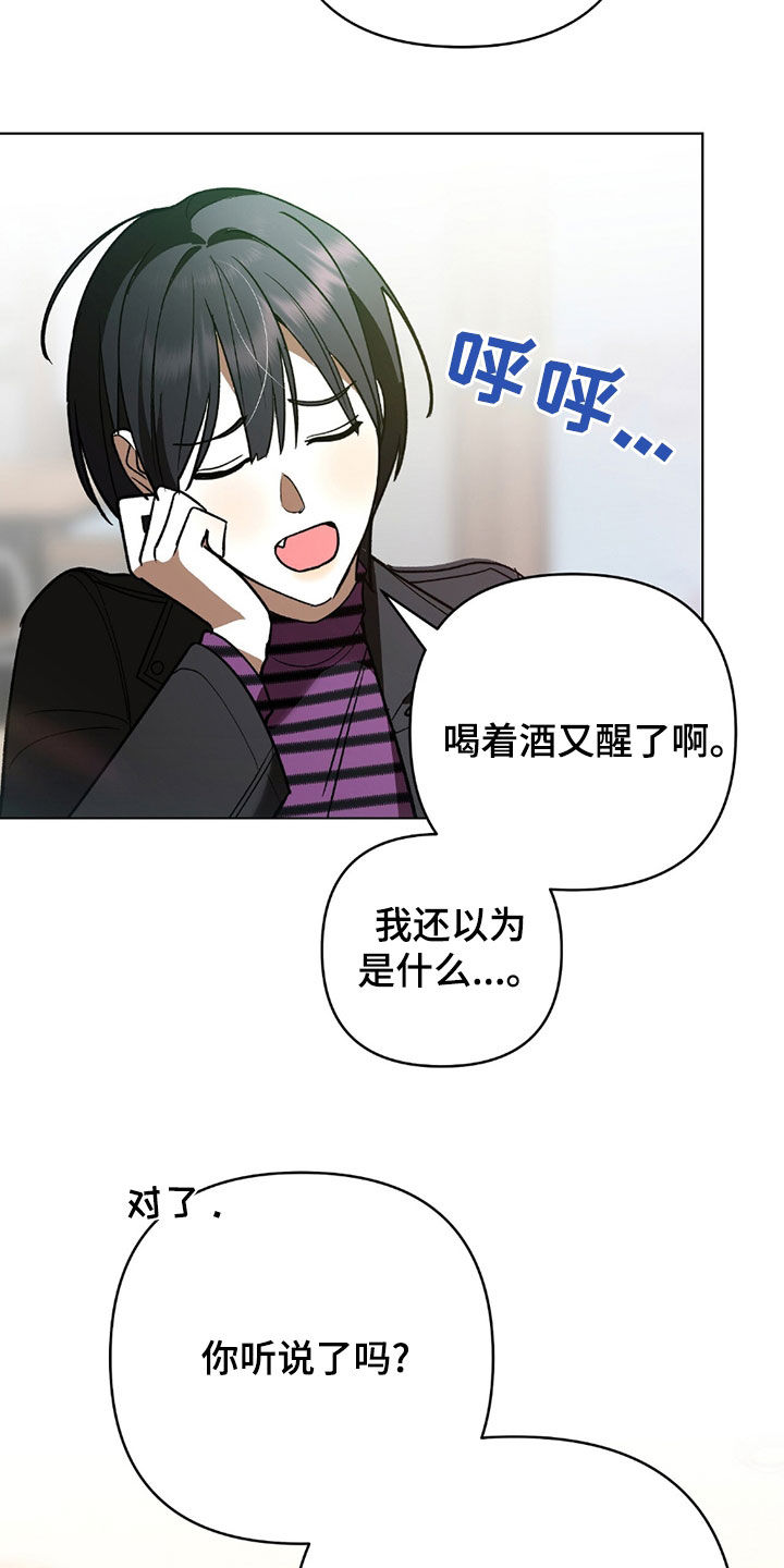 第23话4