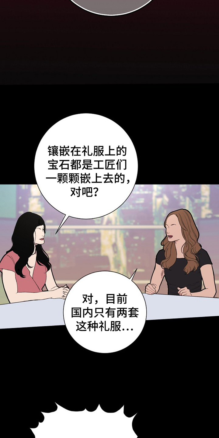 第26话12