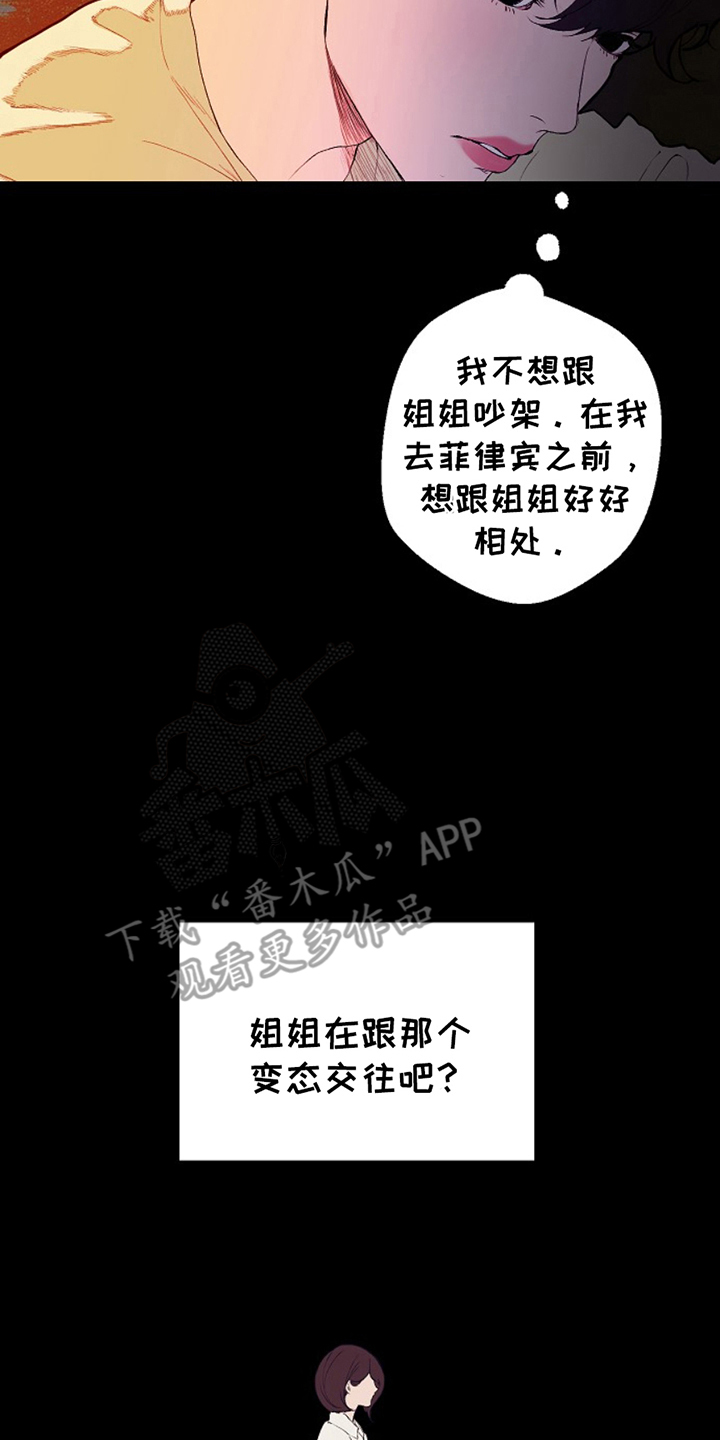 第23话9