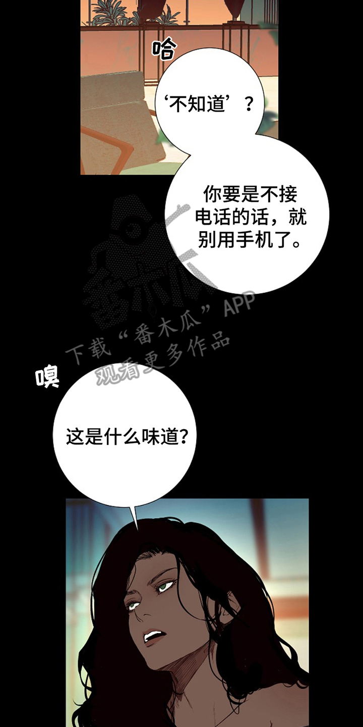 第21话11
