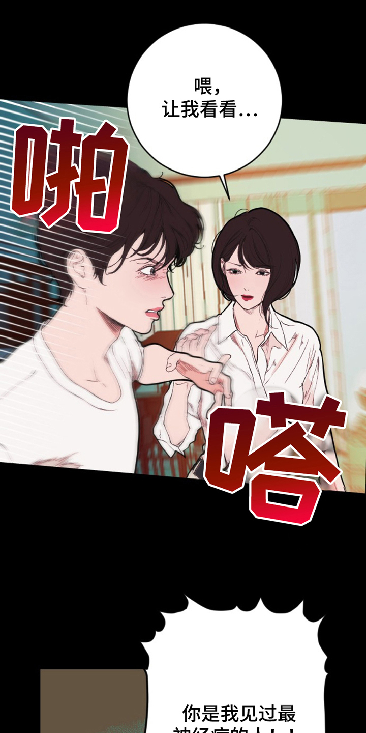 第20话6