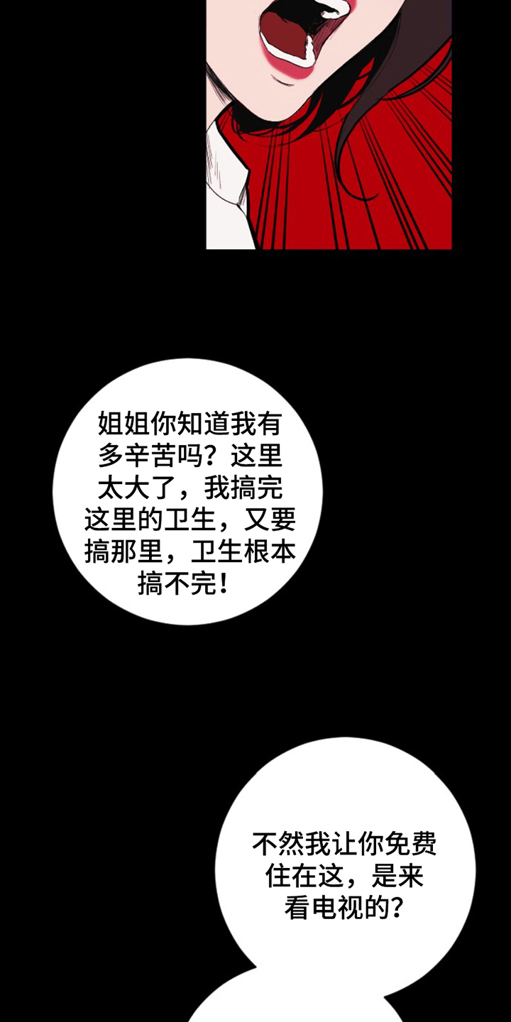 第20话8