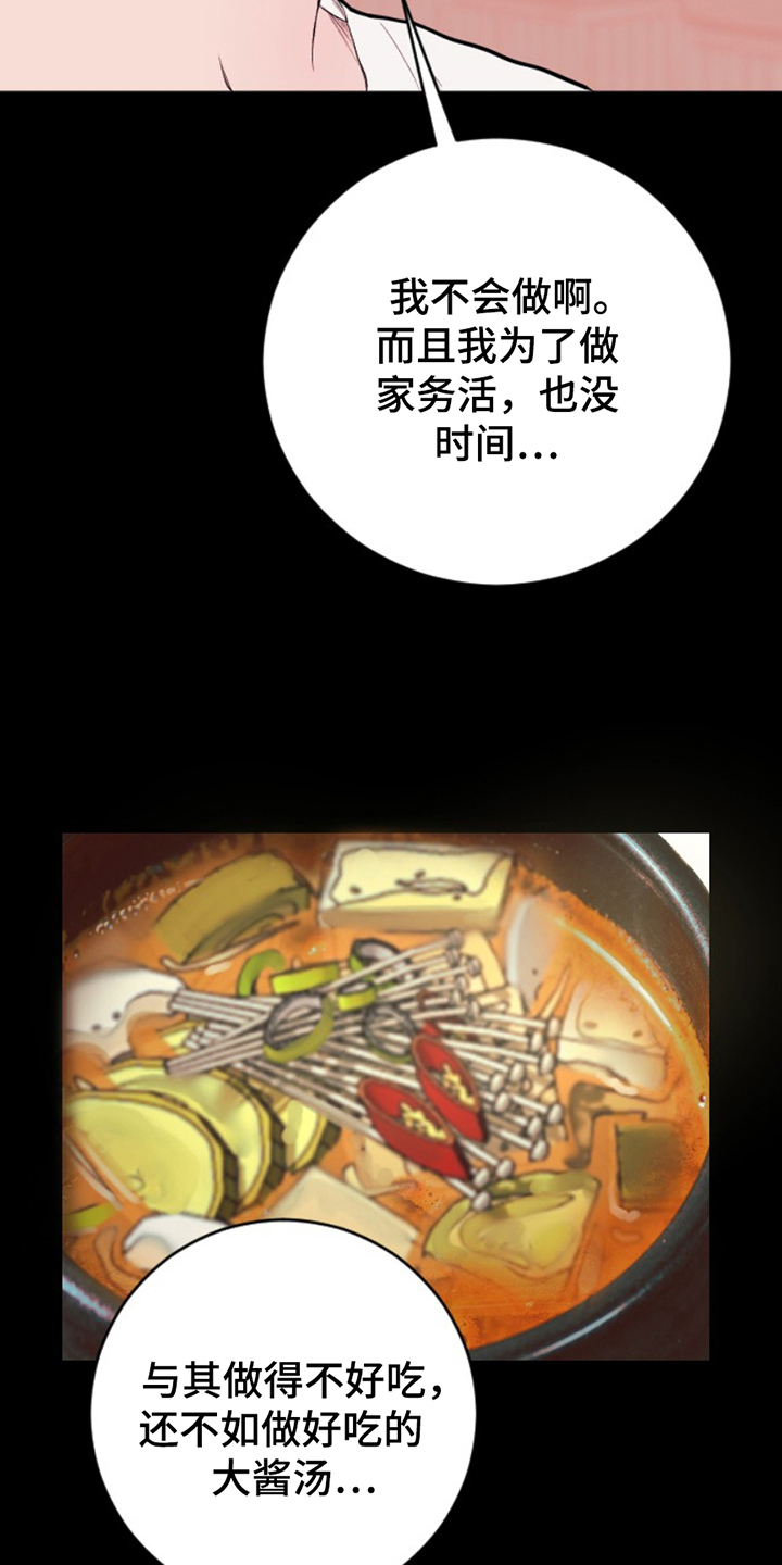 第19话14