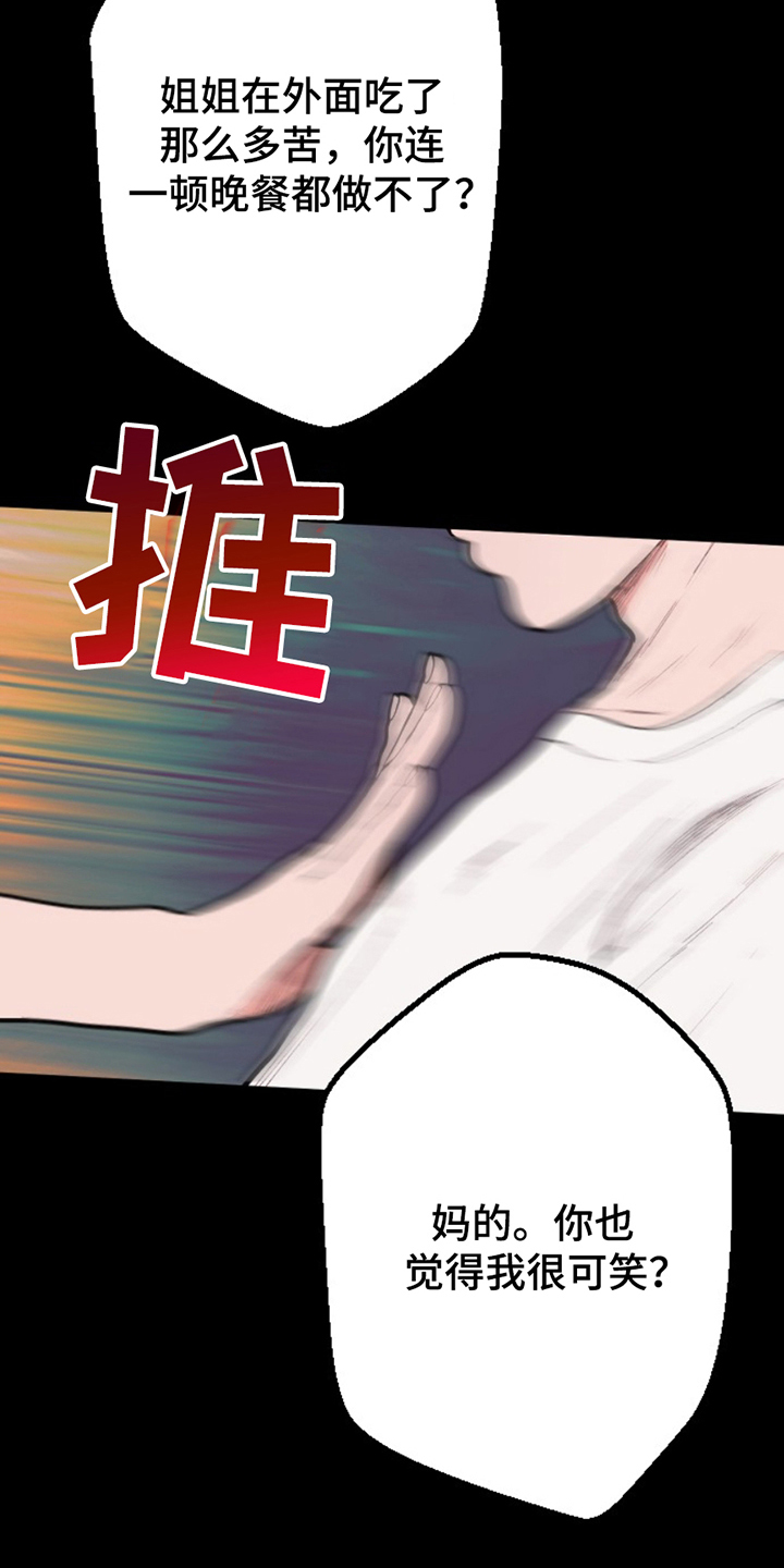 第19话16