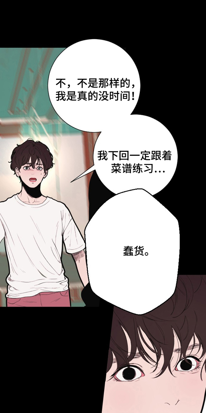 第19话17