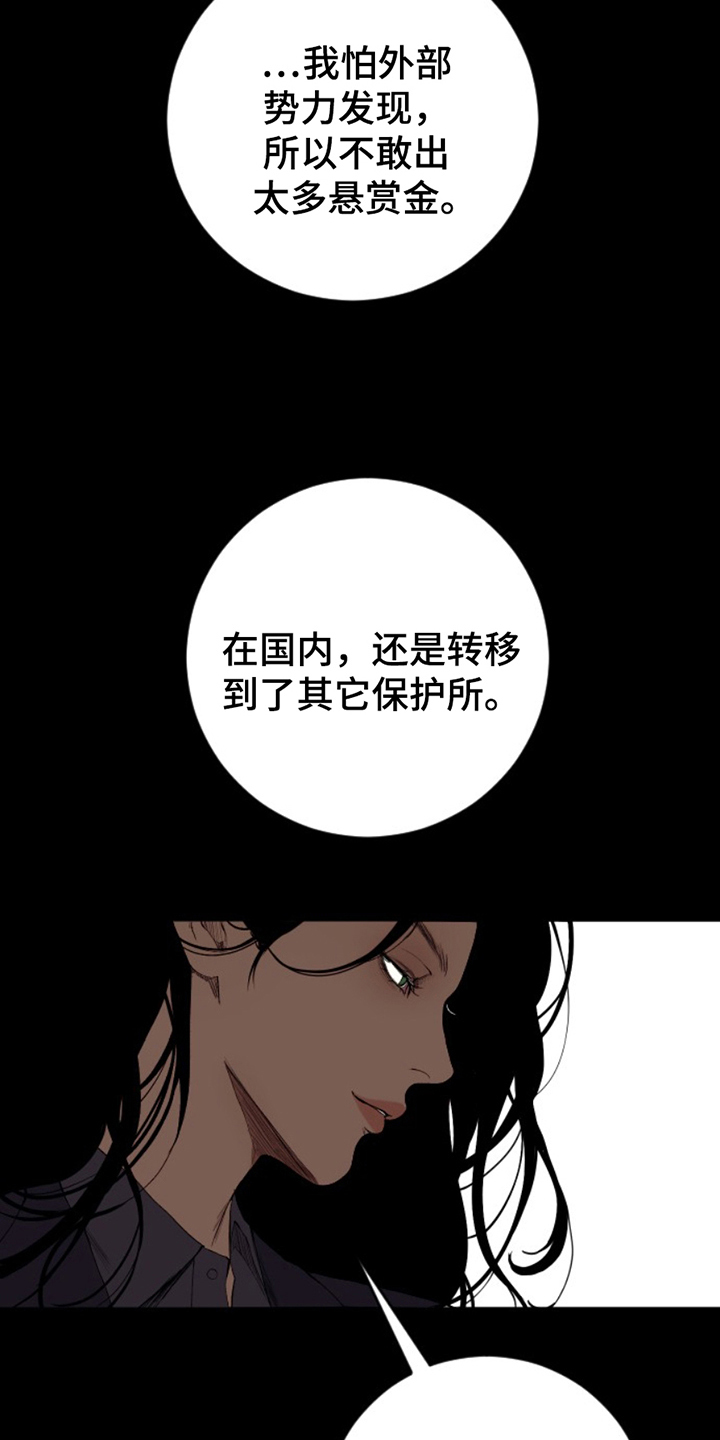 第19话4