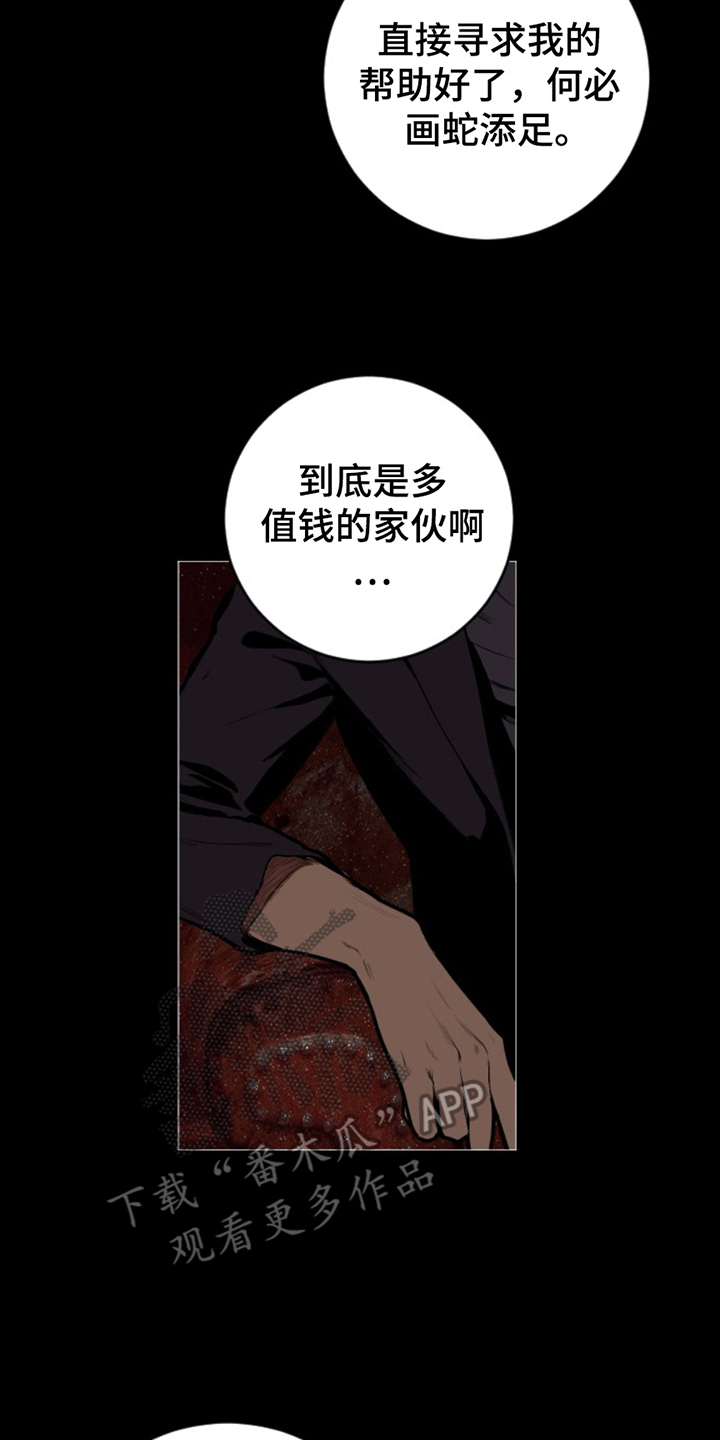 第19话5