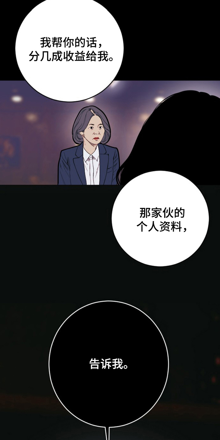 第19话6