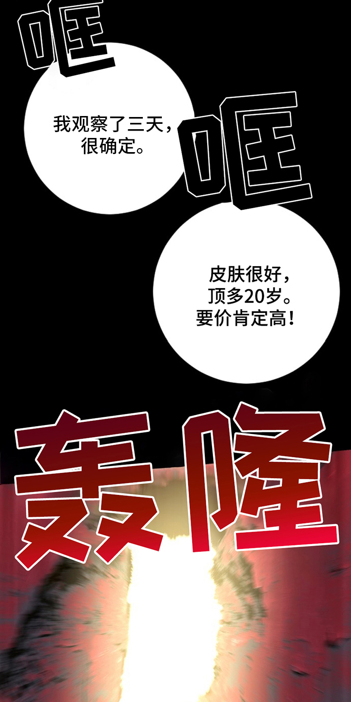 第11话16