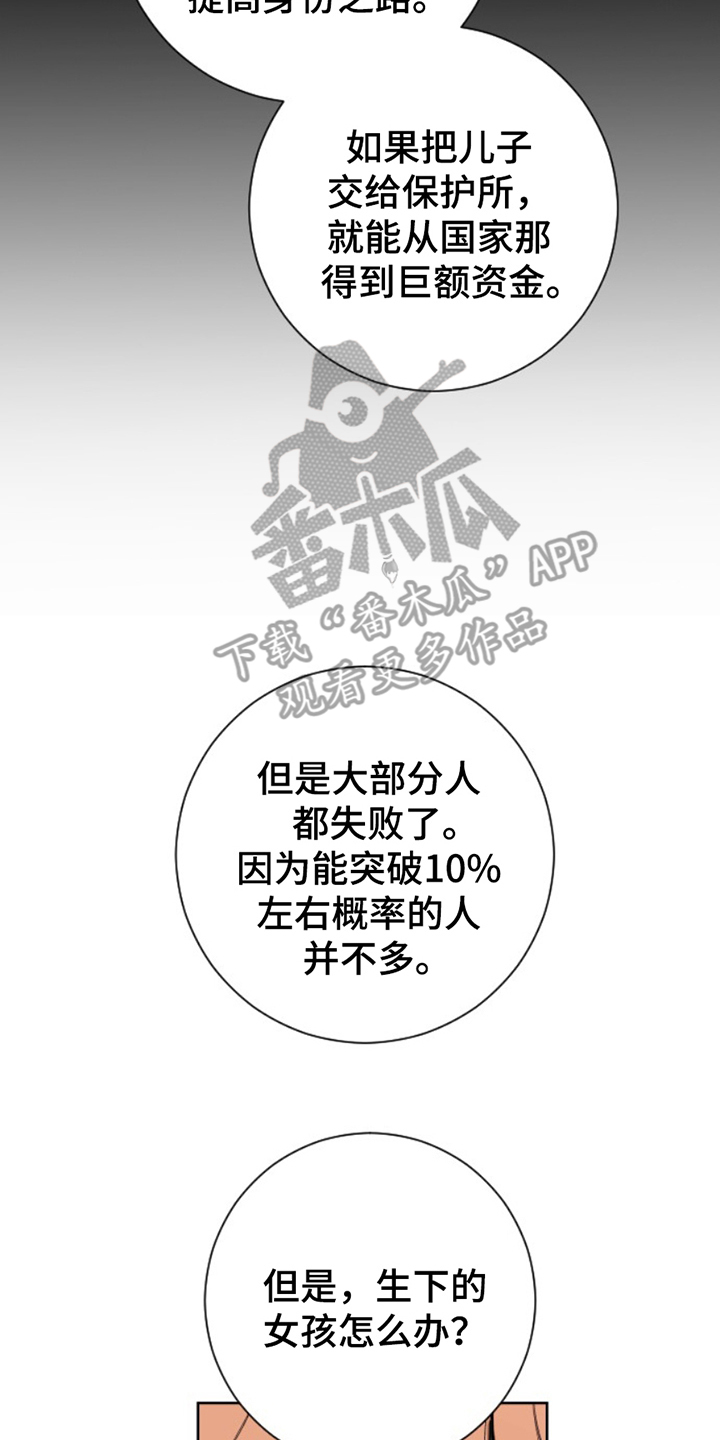 第11话3
