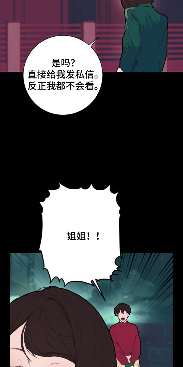 第7话16