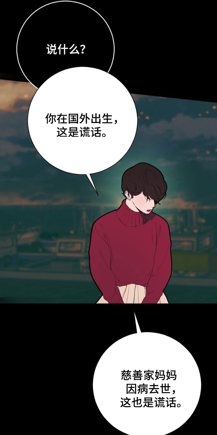 第7话23