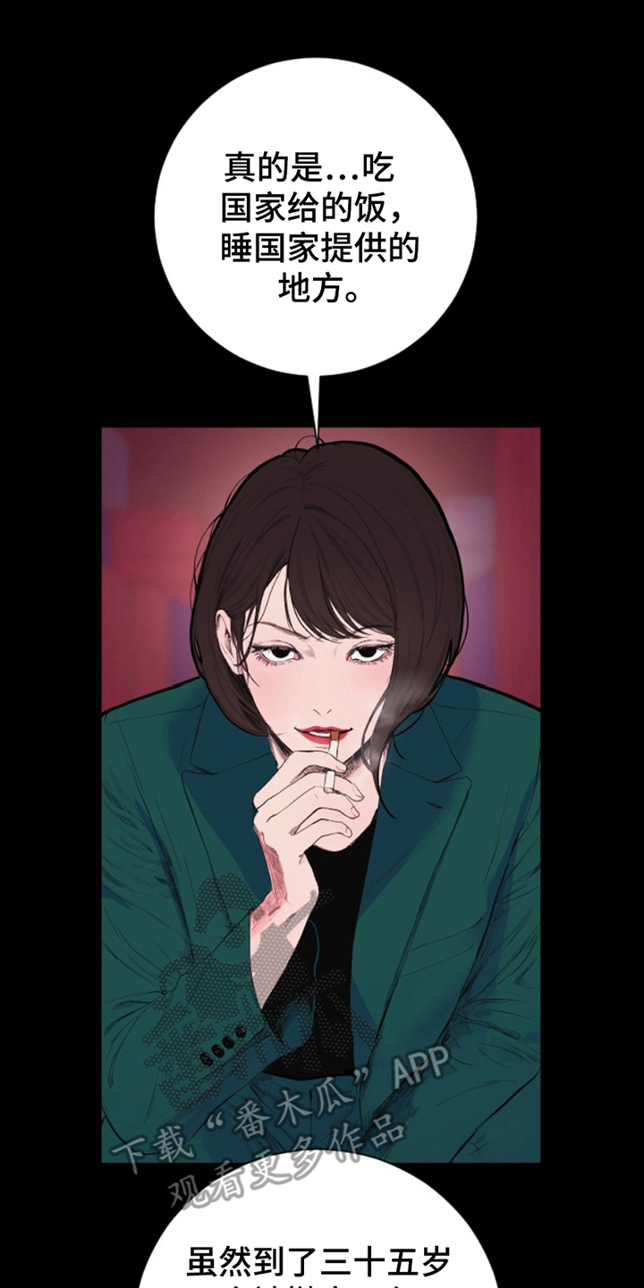 第7话7