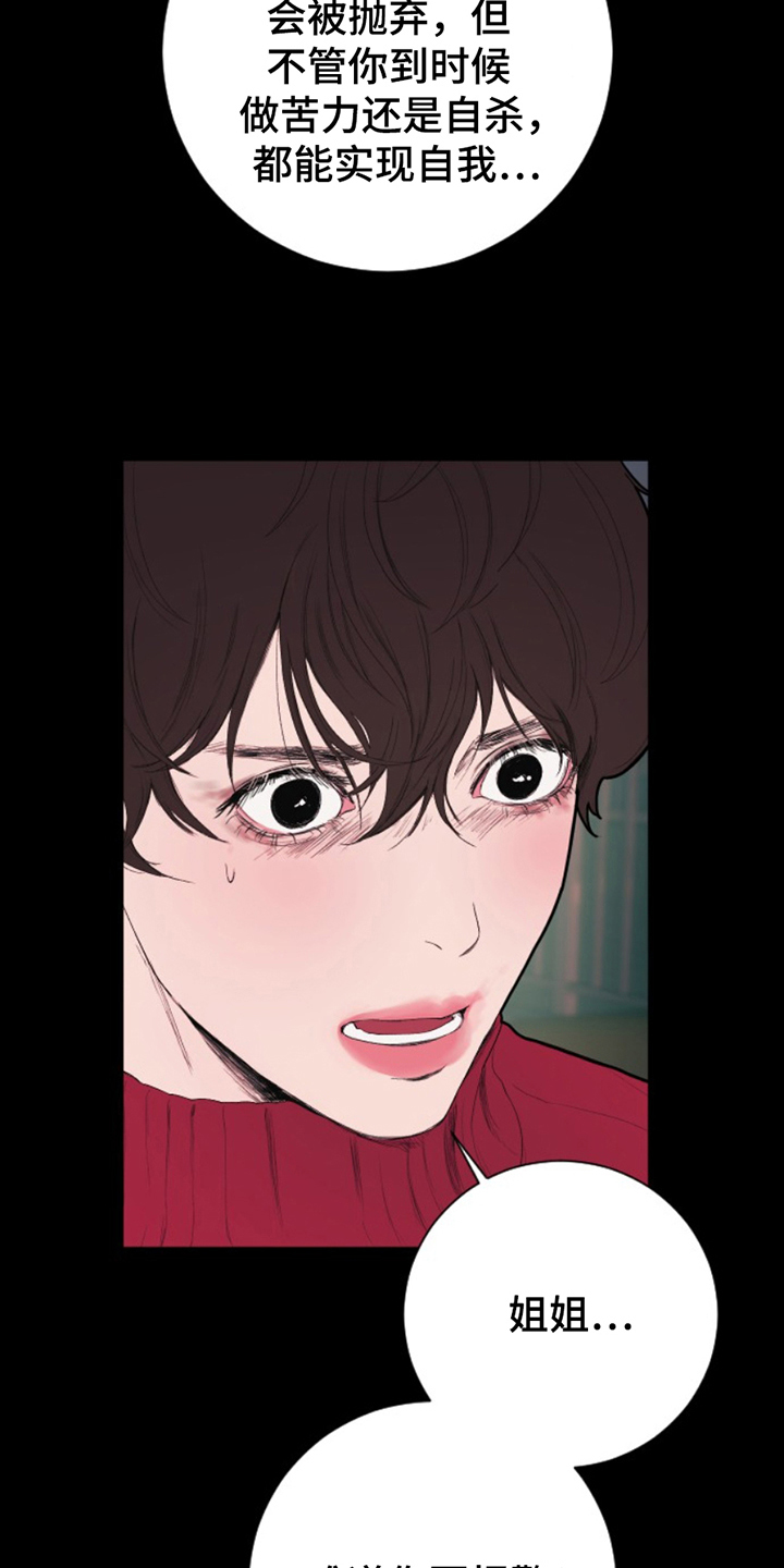 第7话8