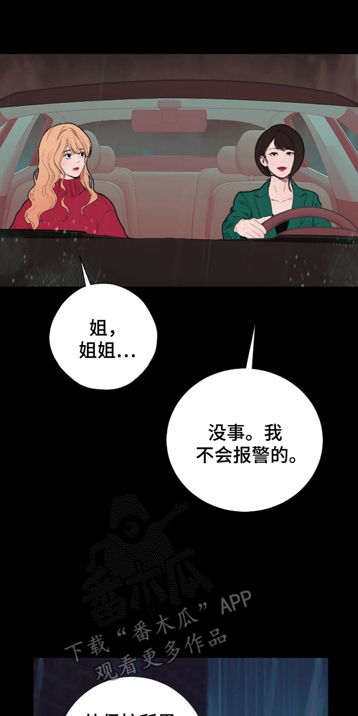 第5话11