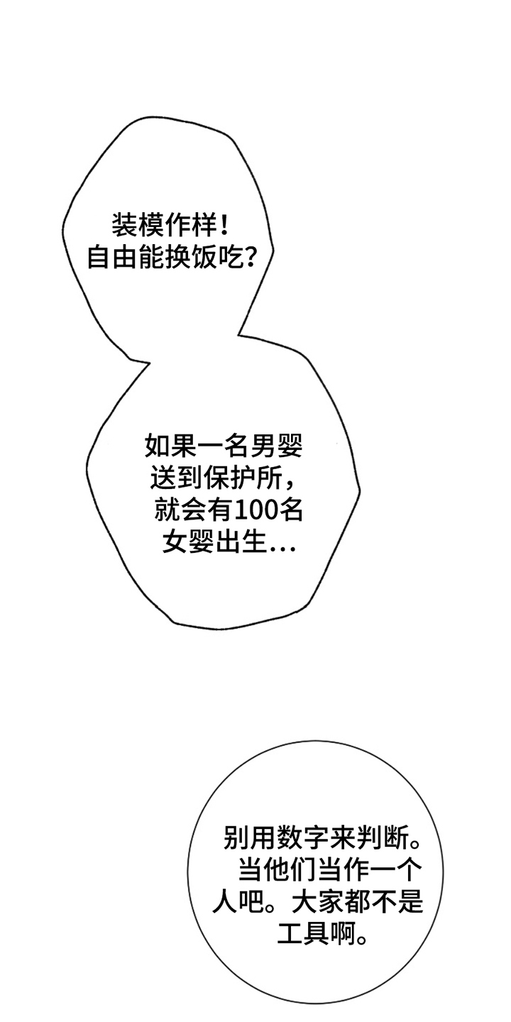 第4话16