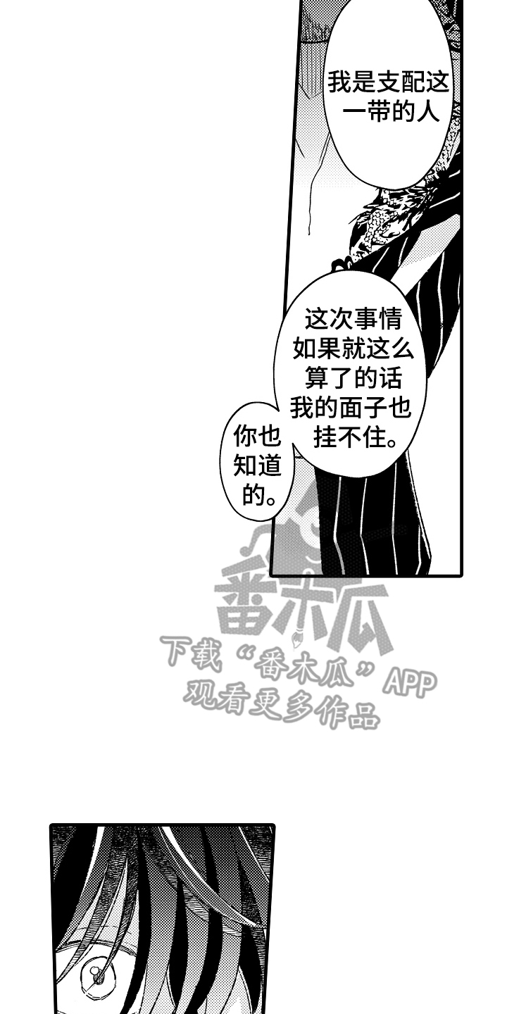 第6话7