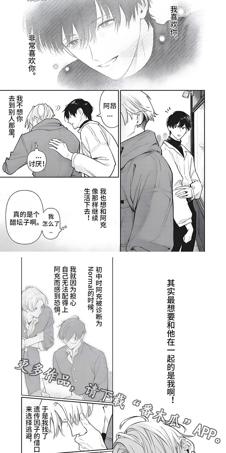 第25话3