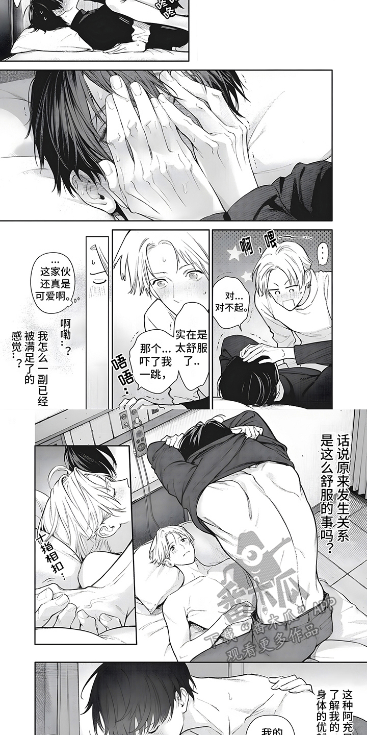 第24话2