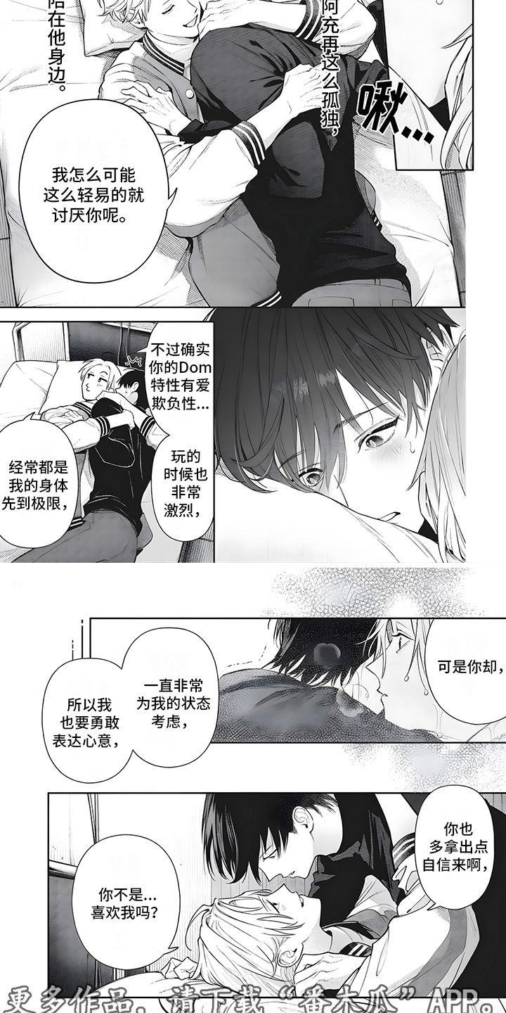 第23话3