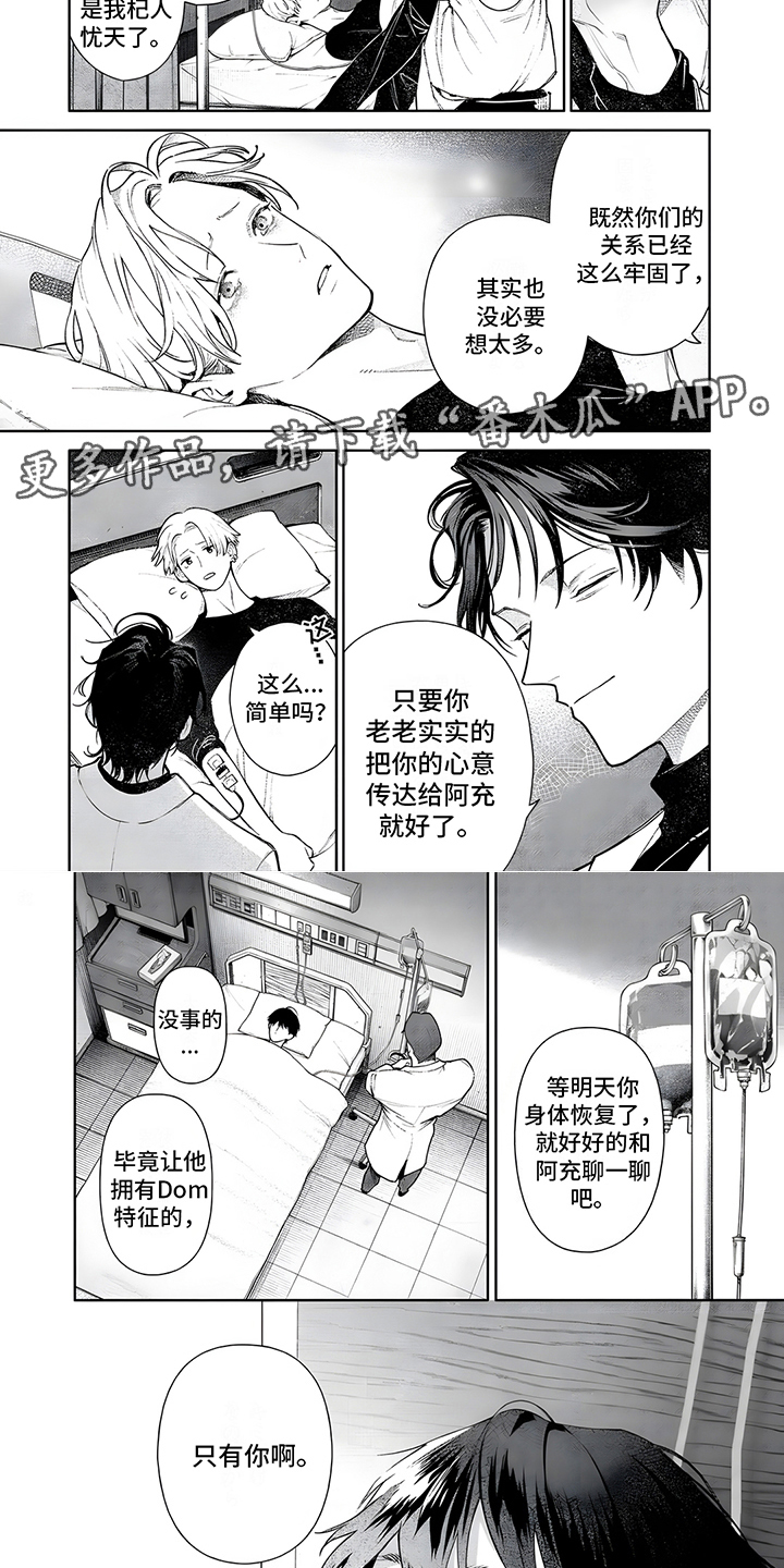 第21话3