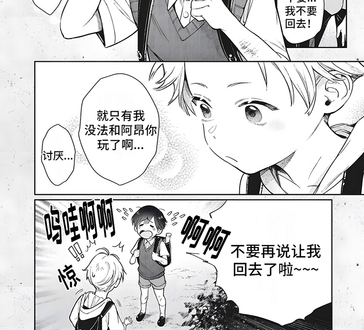 第21话6