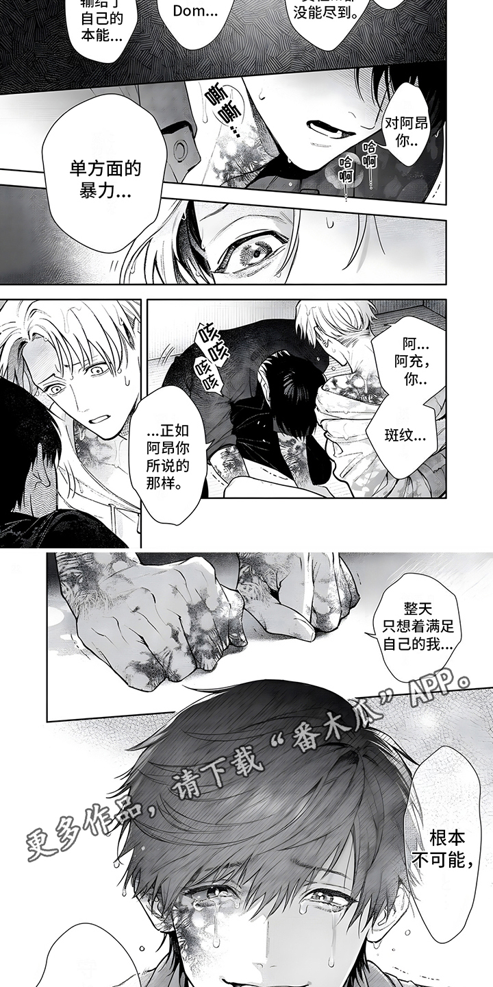 第20话3