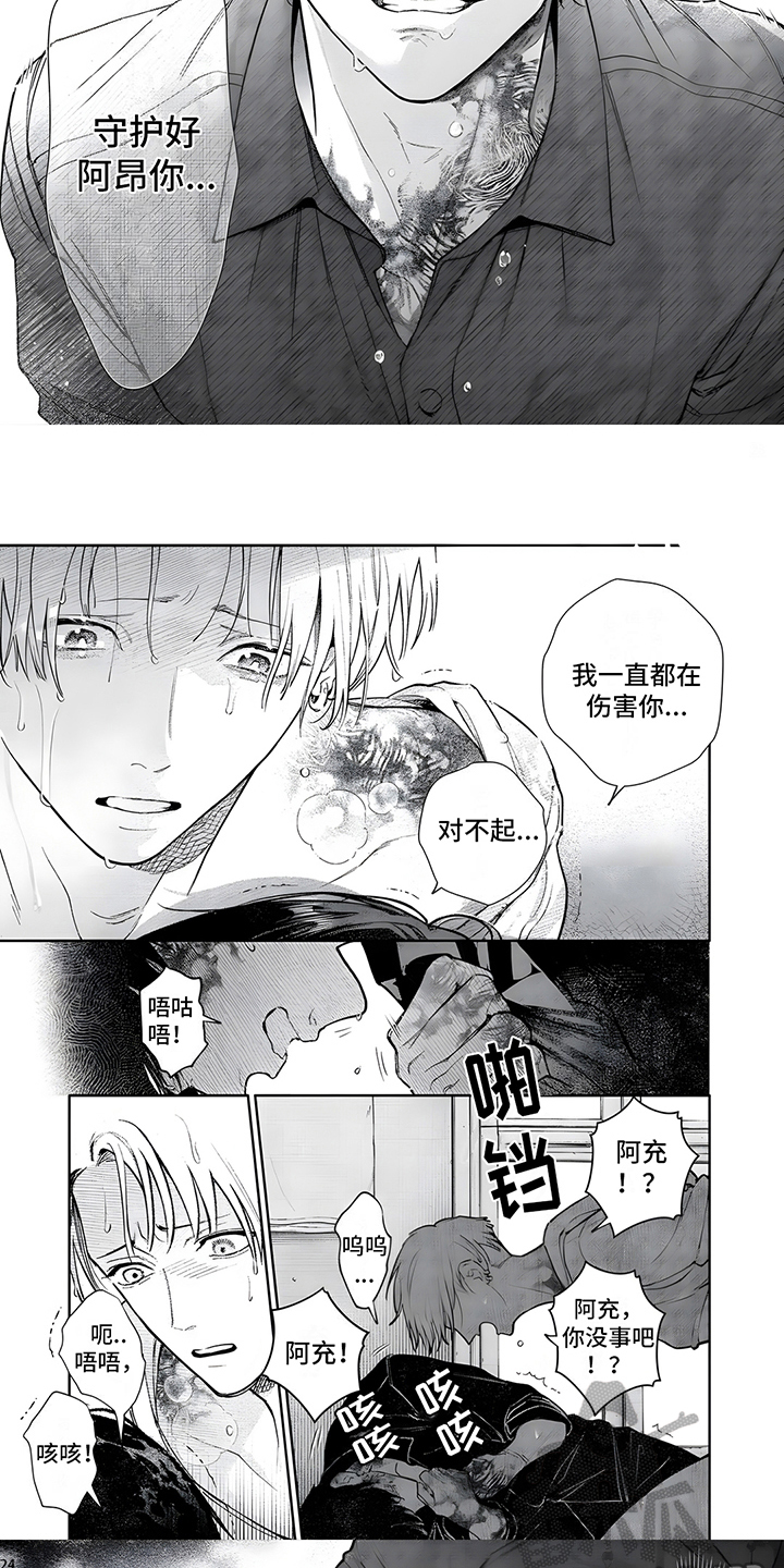 第20话4