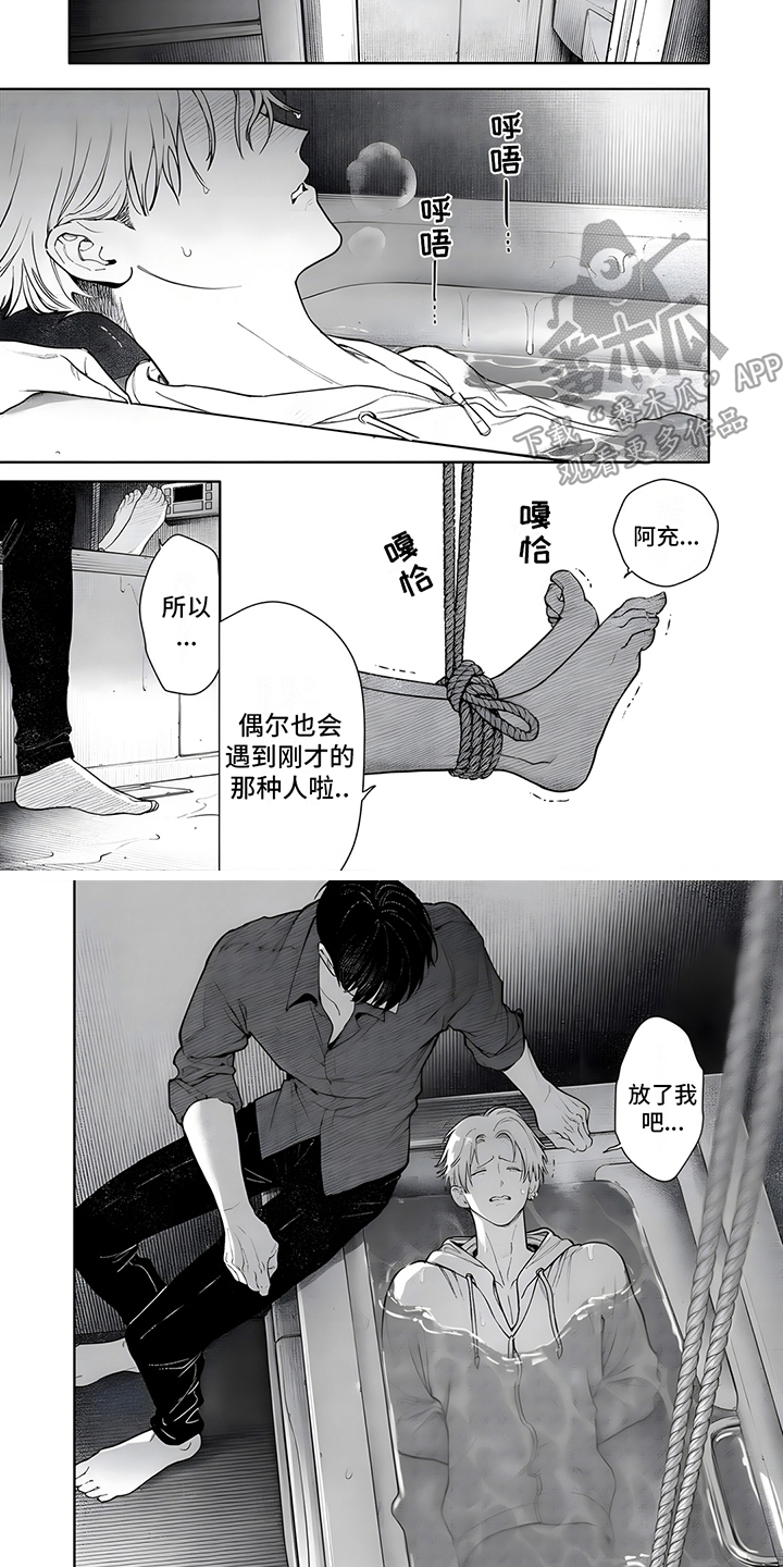 第18话3