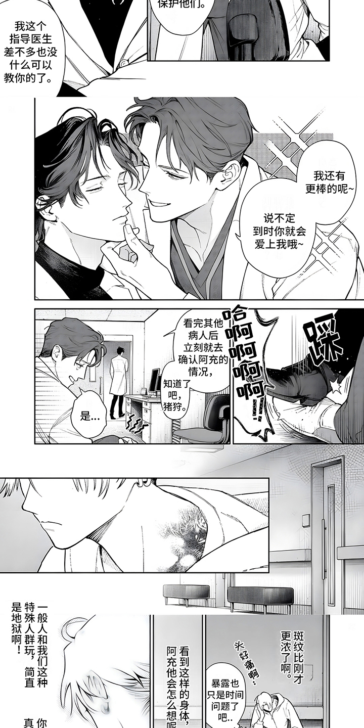 第17话2