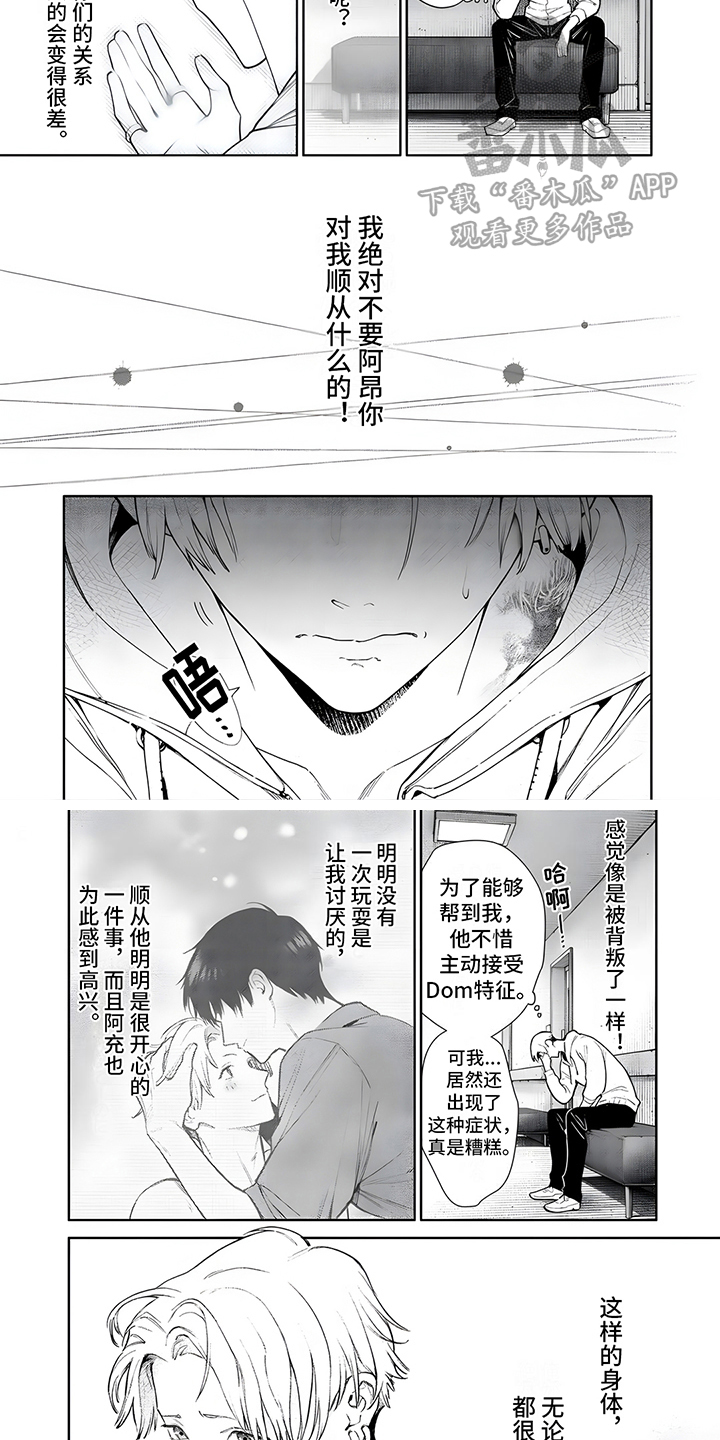 第17话3