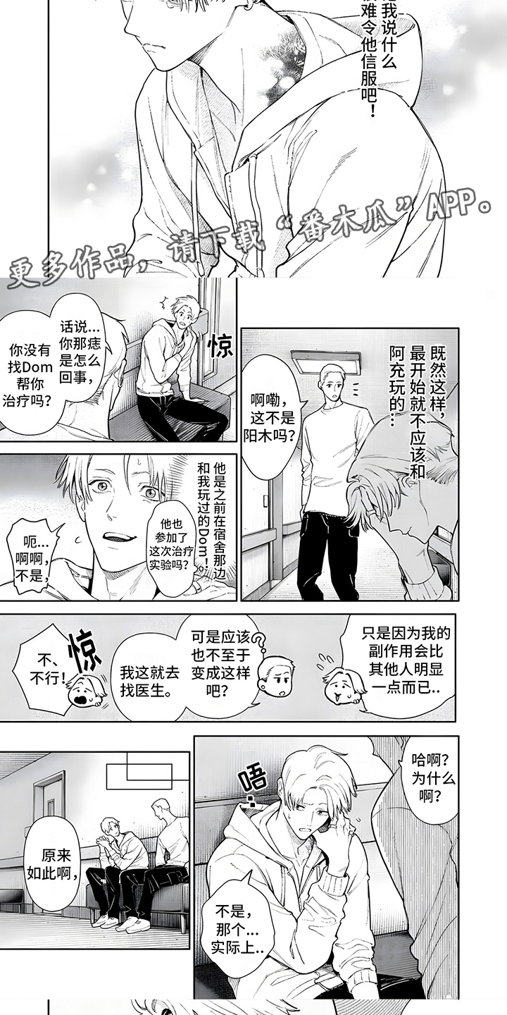 第17话4