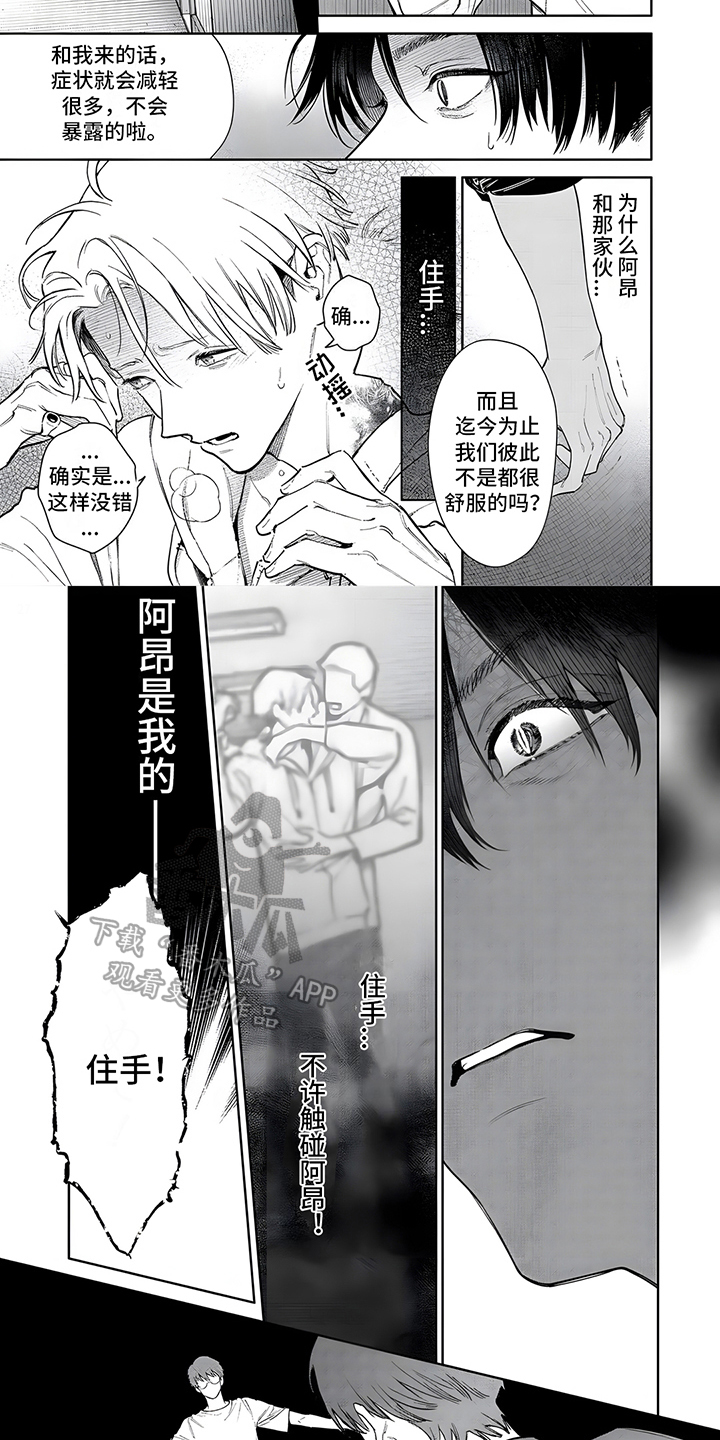 第17话6