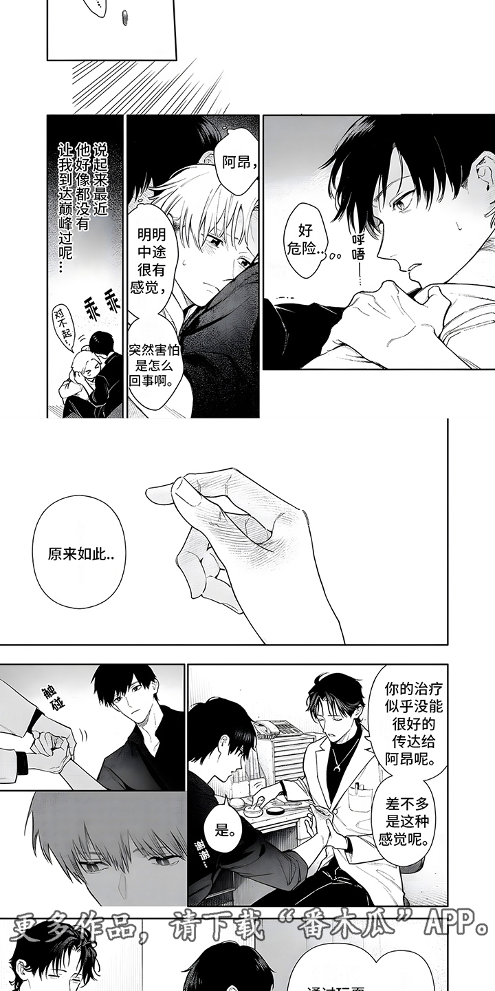 第16话1
