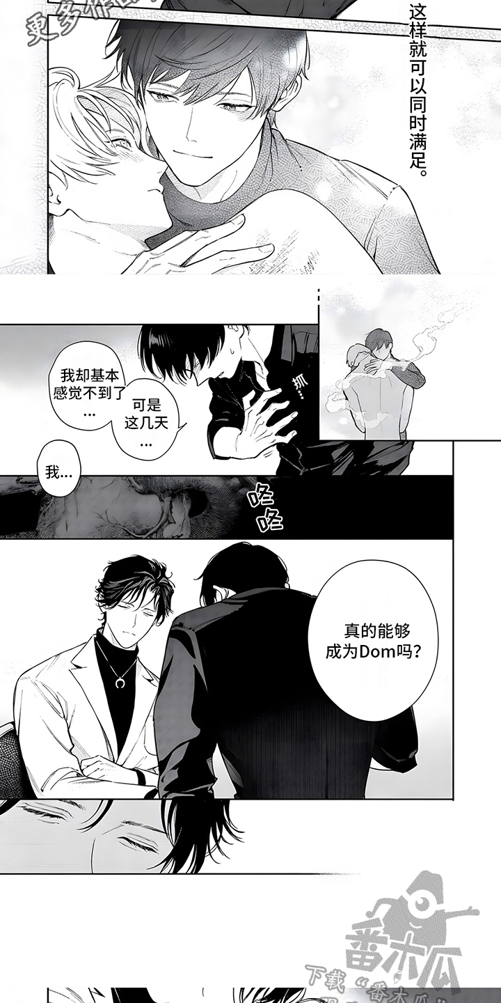 第16话4