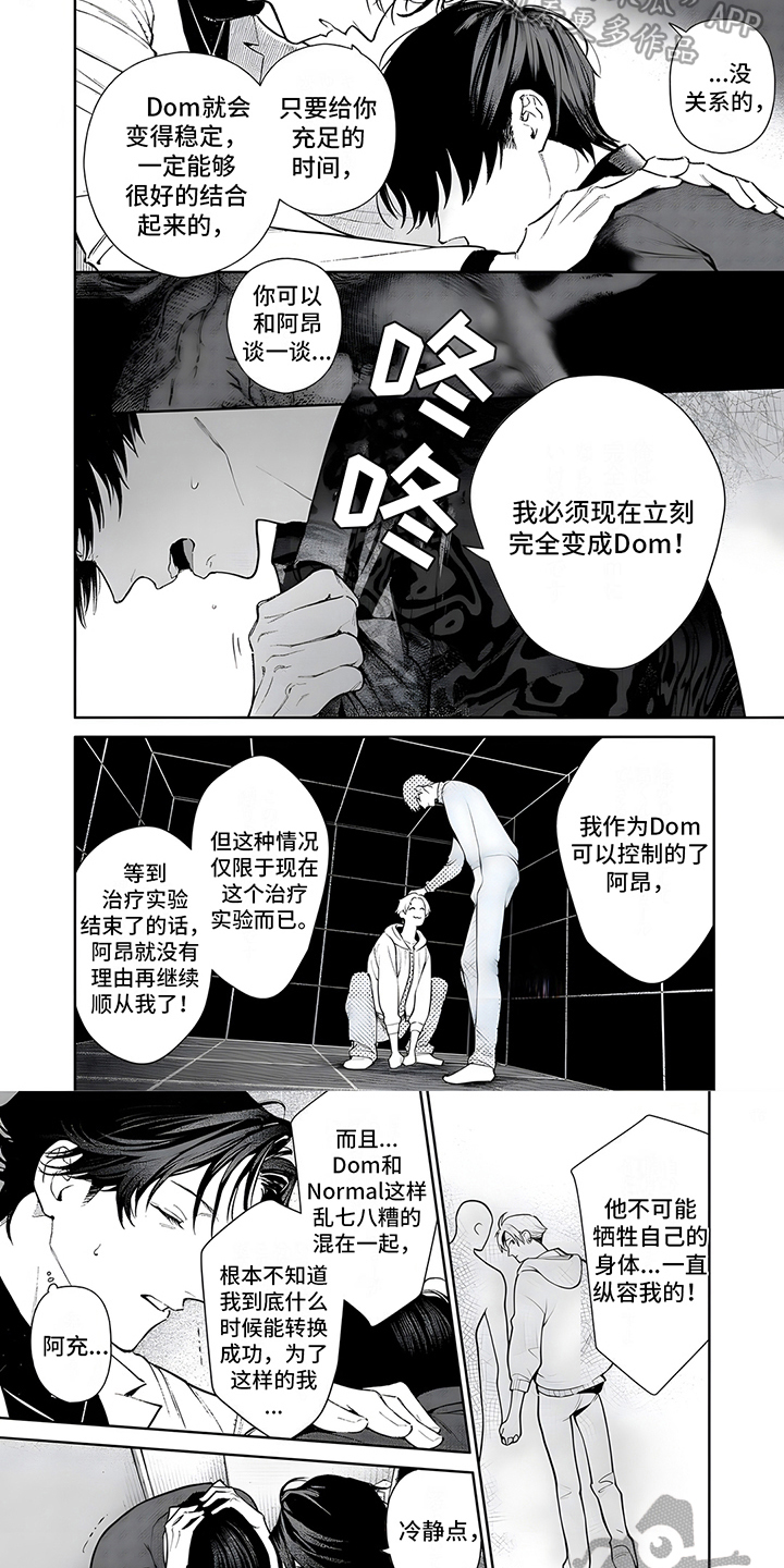 第16话5