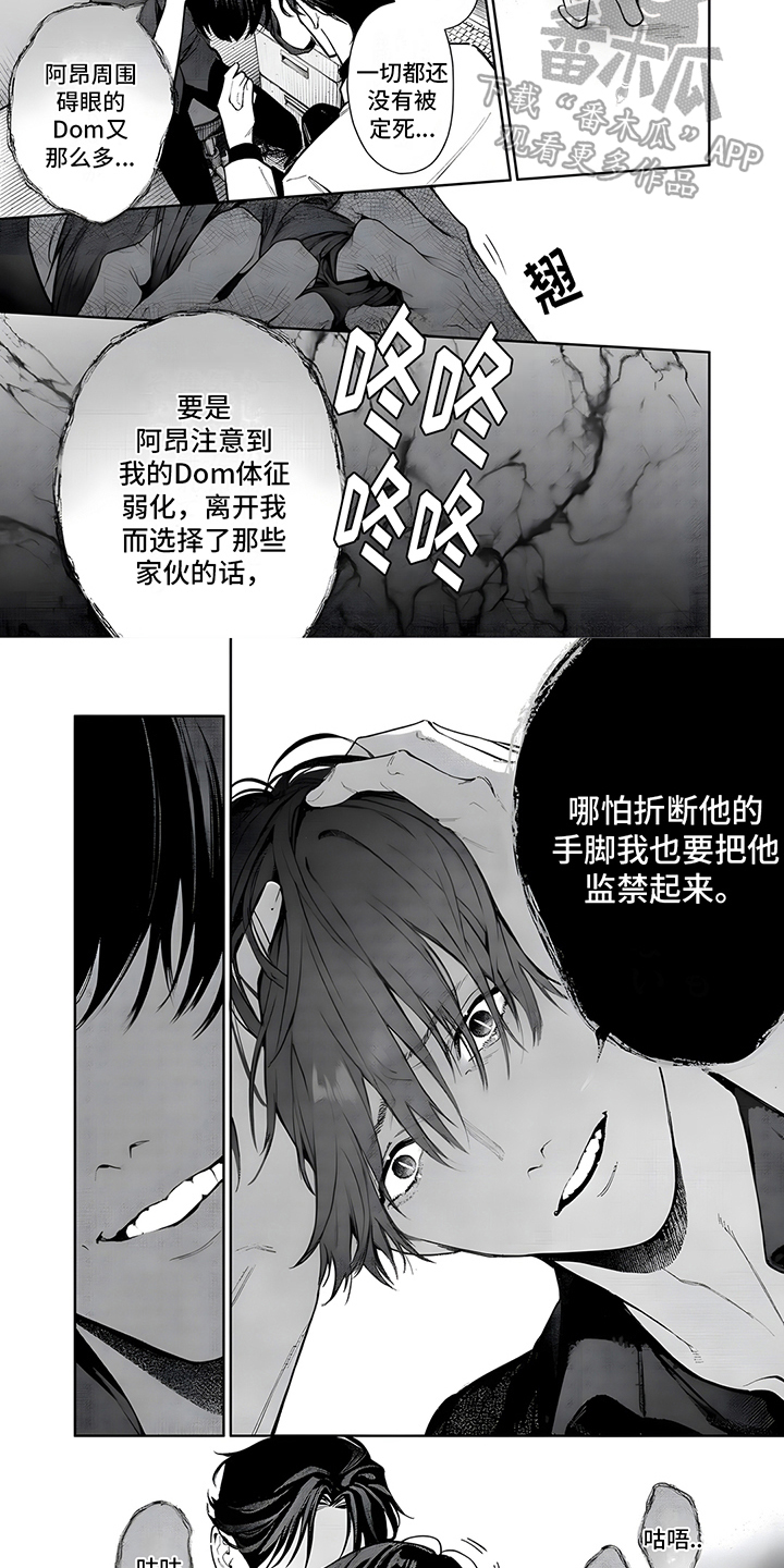 第16话6