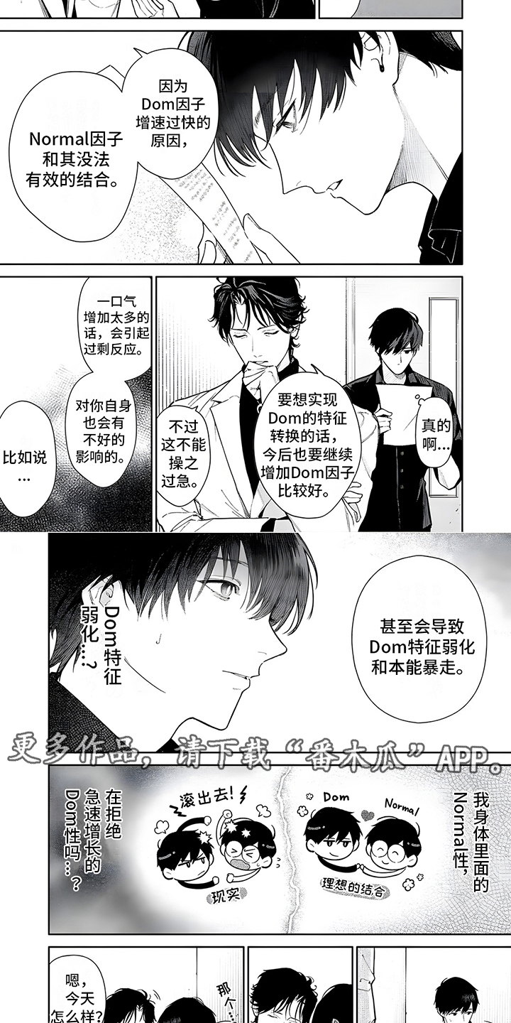 第15话3