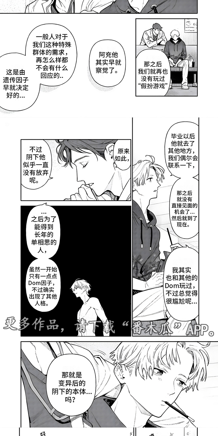 第14话4