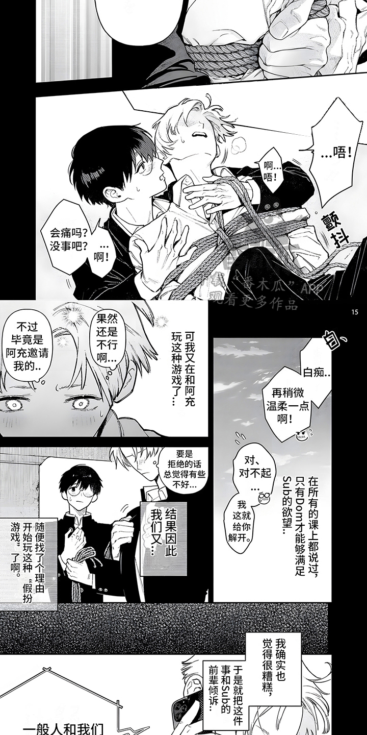 第13话6